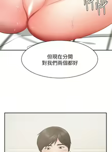 Page 1760 of 业绩女王 1-45 完结 - preview thumbnail