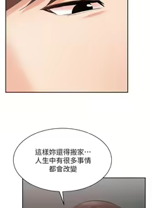 Page 1764 of 业绩女王 1-45 完结 - preview thumbnail