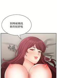 Page 1767 of 业绩女王 1-45 完结 - preview thumbnail