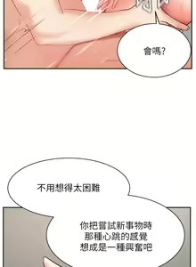 Page 1768 of 业绩女王 1-45 完结 - preview thumbnail