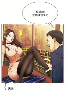 Page 178 of 业绩女王 1-45 完结 - preview thumbnail