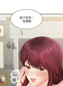 Page 1781 of 业绩女王 1-45 完结 - preview thumbnail