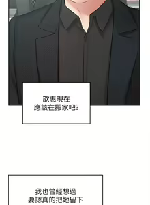 Page 1789 of 业绩女王 1-45 完结 - preview thumbnail