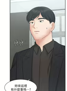 Page 1795 of 业绩女王 1-45 完结 - preview thumbnail