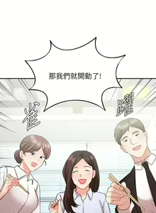 Page 1799 of 业绩女王 1-45 完结 - preview thumbnail