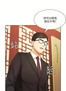 Page 180 of 业绩女王 1-45 完结 - preview thumbnail