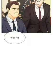 Page 181 of 业绩女王 1-45 完结 - preview thumbnail