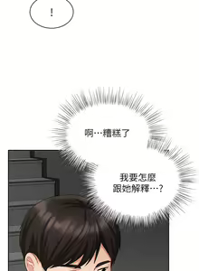 Page 1811 of 业绩女王 1-45 完结 - preview thumbnail