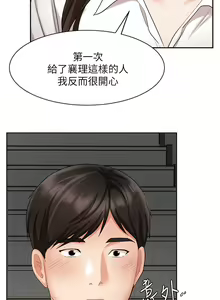 Page 1817 of 业绩女王 1-45 完结 - preview thumbnail