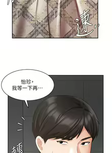 Page 1824 of 业绩女王 1-45 完结 - preview thumbnail