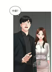 Page 1827 of 业绩女王 1-45 完结 - preview thumbnail