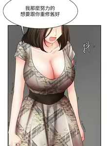 Page 1828 of 业绩女王 1-45 完结 - preview thumbnail