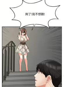 Page 1829 of 业绩女王 1-45 完结 - preview thumbnail