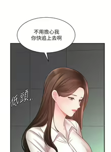 Page 1833 of 业绩女王 1-45 完结 - preview thumbnail