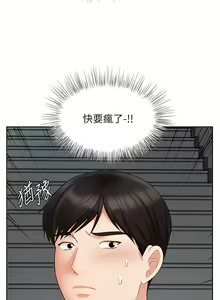 Page 1834 of 业绩女王 1-45 完结 - preview thumbnail