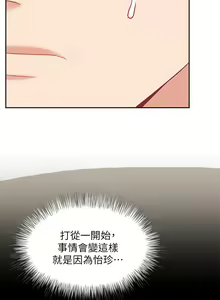 Page 1835 of 业绩女王 1-45 完结 - preview thumbnail