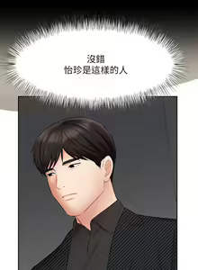 Page 1837 of 业绩女王 1-45 完结 - preview thumbnail