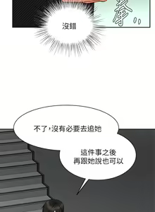 Page 1843 of 业绩女王 1-45 完结 - preview thumbnail