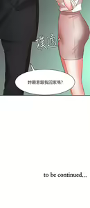 Page 1850 of 业绩女王 1-45 完结 - preview thumbnail
