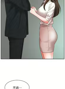 Page 1856 of 业绩女王 1-45 完结 - preview thumbnail
