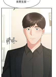 Page 1862 of 业绩女王 1-45 完结 - preview thumbnail