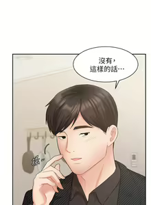 Page 1863 of 业绩女王 1-45 完结 - preview thumbnail
