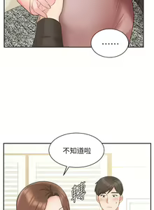 Page 1865 of 业绩女王 1-45 完结 - preview thumbnail