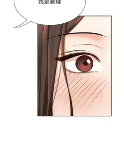 Page 187 of 业绩女王 1-45 完结 - preview thumbnail