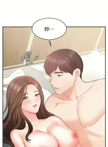 Page 1872 of 业绩女王 1-45 完结 - preview thumbnail