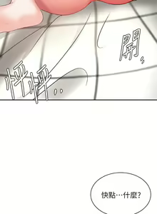 Page 1879 of 业绩女王 1-45 完结 - preview thumbnail