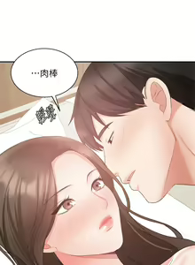 Page 1883 of 业绩女王 1-45 完结 - preview thumbnail