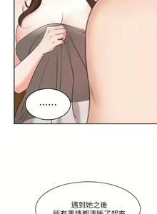 Page 1911 of 业绩女王 1-45 完结 - preview thumbnail