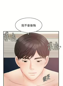Page 1922 of 业绩女王 1-45 完结 - preview thumbnail