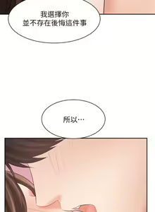 Page 1924 of 业绩女王 1-45 完结 - preview thumbnail
