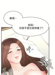 Page 1927 of 业绩女王 1-45 完结 - preview thumbnail