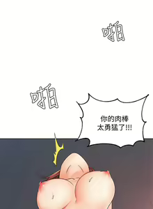Page 193 of 业绩女王 1-45 完结 - preview thumbnail