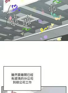 Page 1958 of 业绩女王 1-45 完结 - preview thumbnail