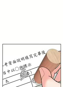Page 1960 of 业绩女王 1-45 完结 - preview thumbnail