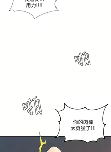 Page 196 of 业绩女王 1-45 完结 - preview thumbnail
