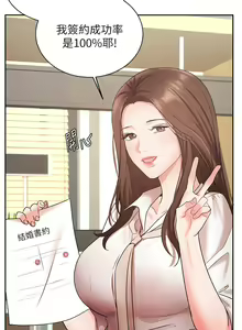Page 1961 of 业绩女王 1-45 完结 - preview thumbnail