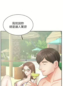 Page 1969 of 业绩女王 1-45 完结 - preview thumbnail