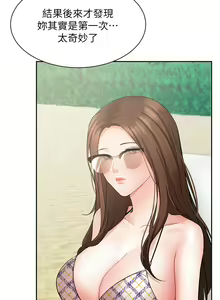 Page 1970 of 业绩女王 1-45 完结 - preview thumbnail