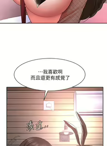 Page 1983 of 业绩女王 1-45 完结 - preview thumbnail