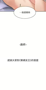 Page 1994 of 业绩女王 1-45 完结 - preview thumbnail