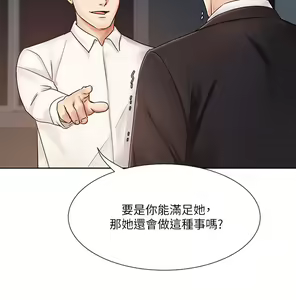 Page 213 of 业绩女王 1-45 完结 - preview thumbnail