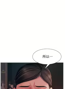 Page 225 of 业绩女王 1-45 完结 - preview thumbnail