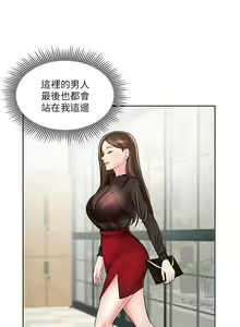 Page 26 of 业绩女王 1-45 完结 - preview thumbnail
