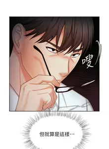 Page 265 of 业绩女王 1-45 完结 - preview thumbnail