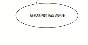 Page 298 of 业绩女王 1-45 完结 - preview thumbnail