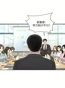 Page 3 of 业绩女王 1-45 完结 - preview thumbnail